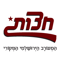 logo-Hatzot